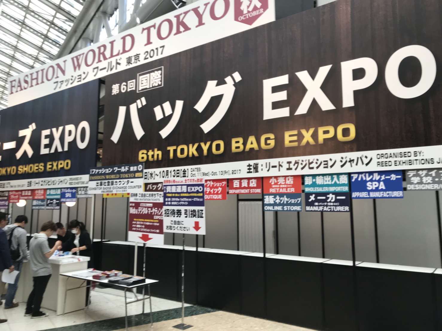 TOKYO SHOES EXPO⑮